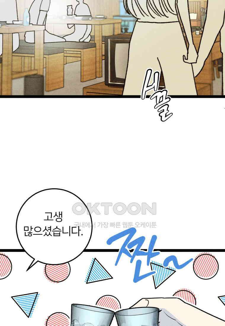 남산도서관 환생 북클럽 70화 2
