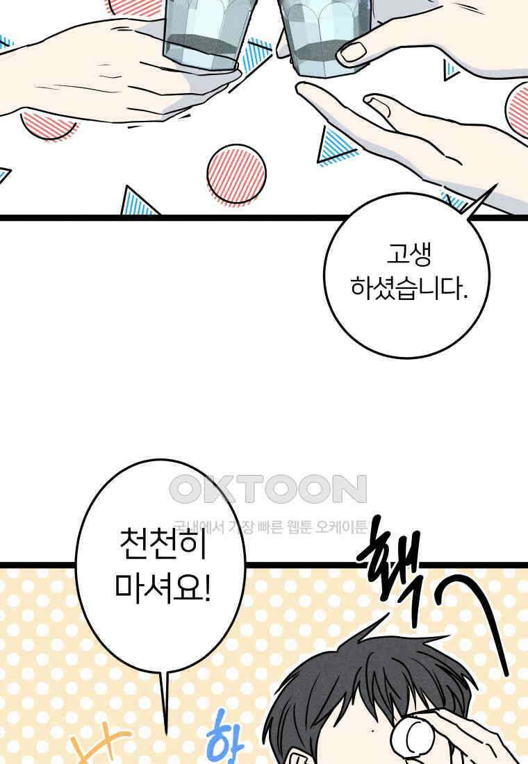 남산도서관 환생 북클럽 70화 3