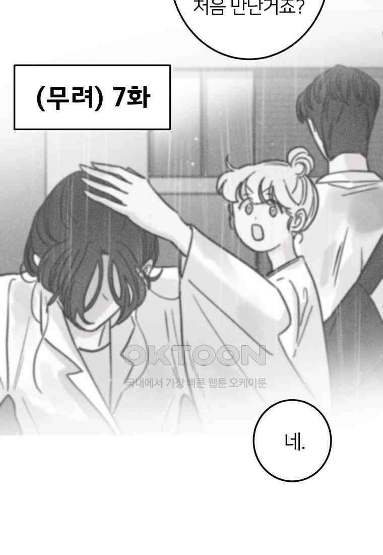 남산도서관 환생 북클럽 70화 5