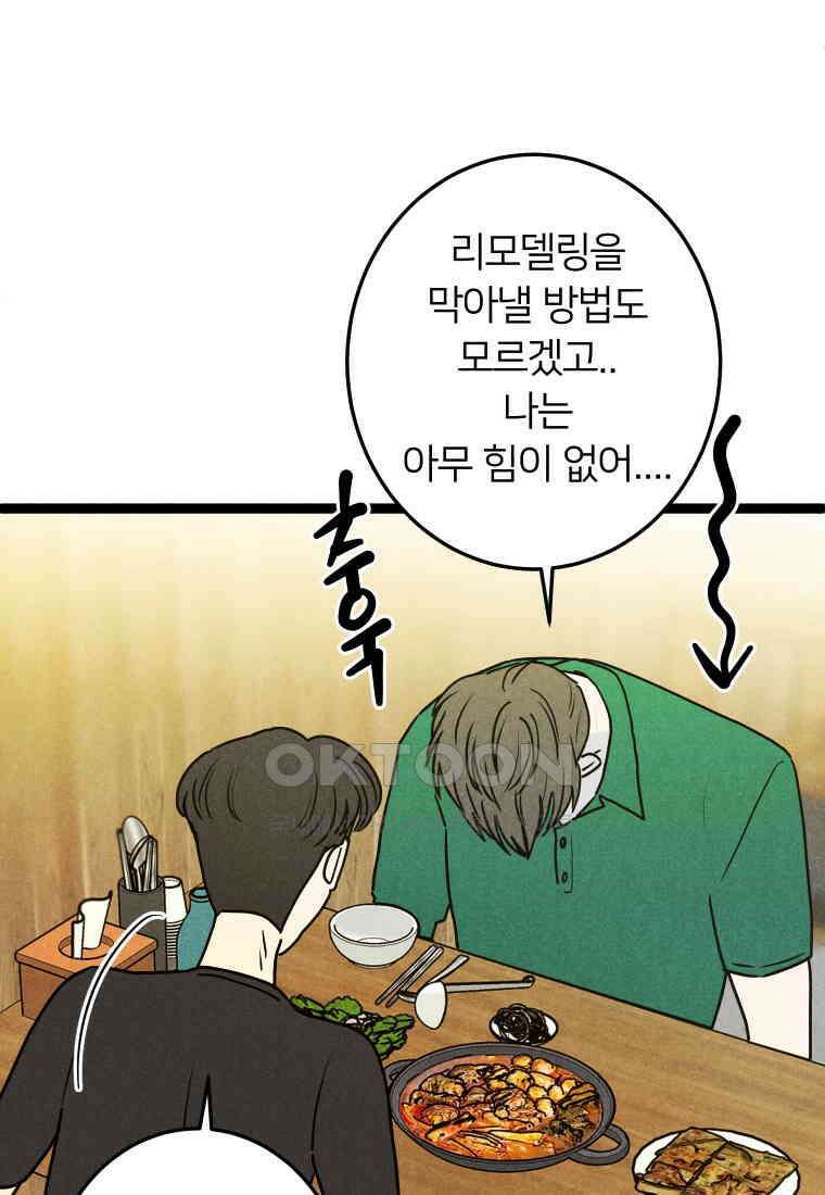 남산도서관 환생 북클럽 70화 8