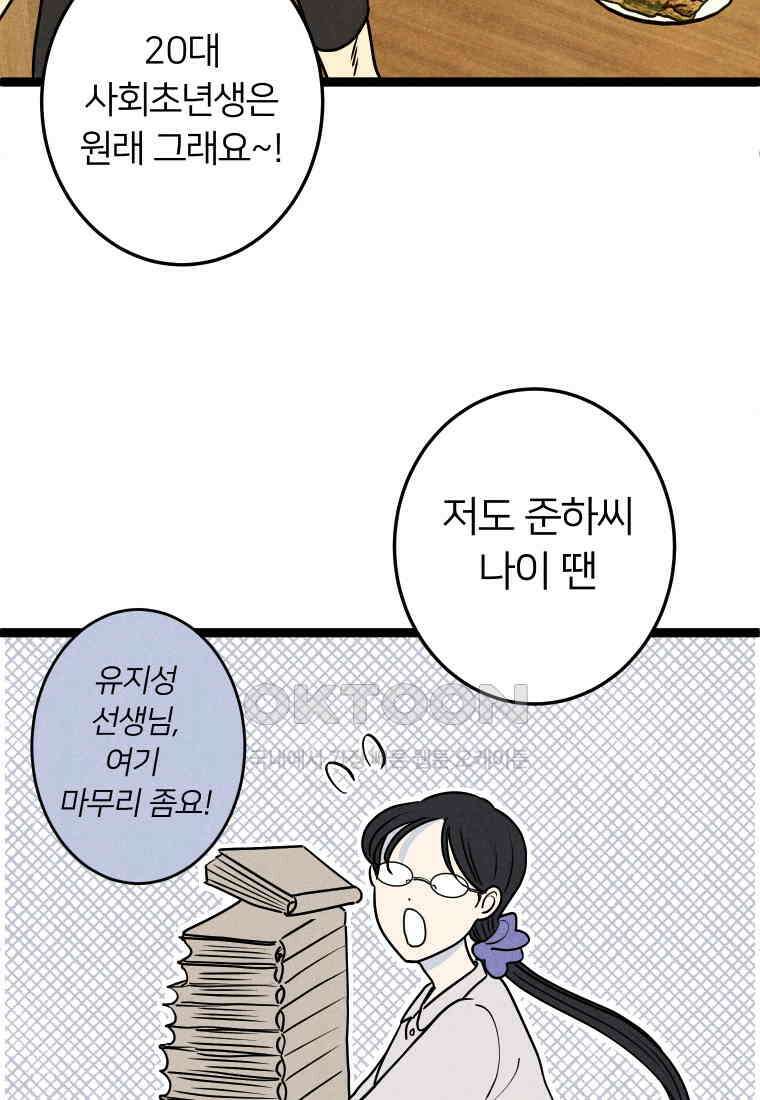 남산도서관 환생 북클럽 70화 9