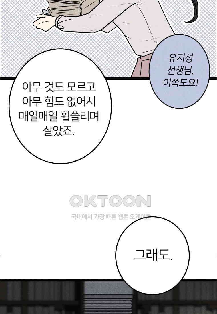 남산도서관 환생 북클럽 70화 10