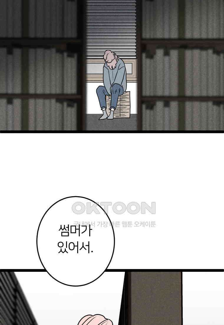남산도서관 환생 북클럽 70화 11