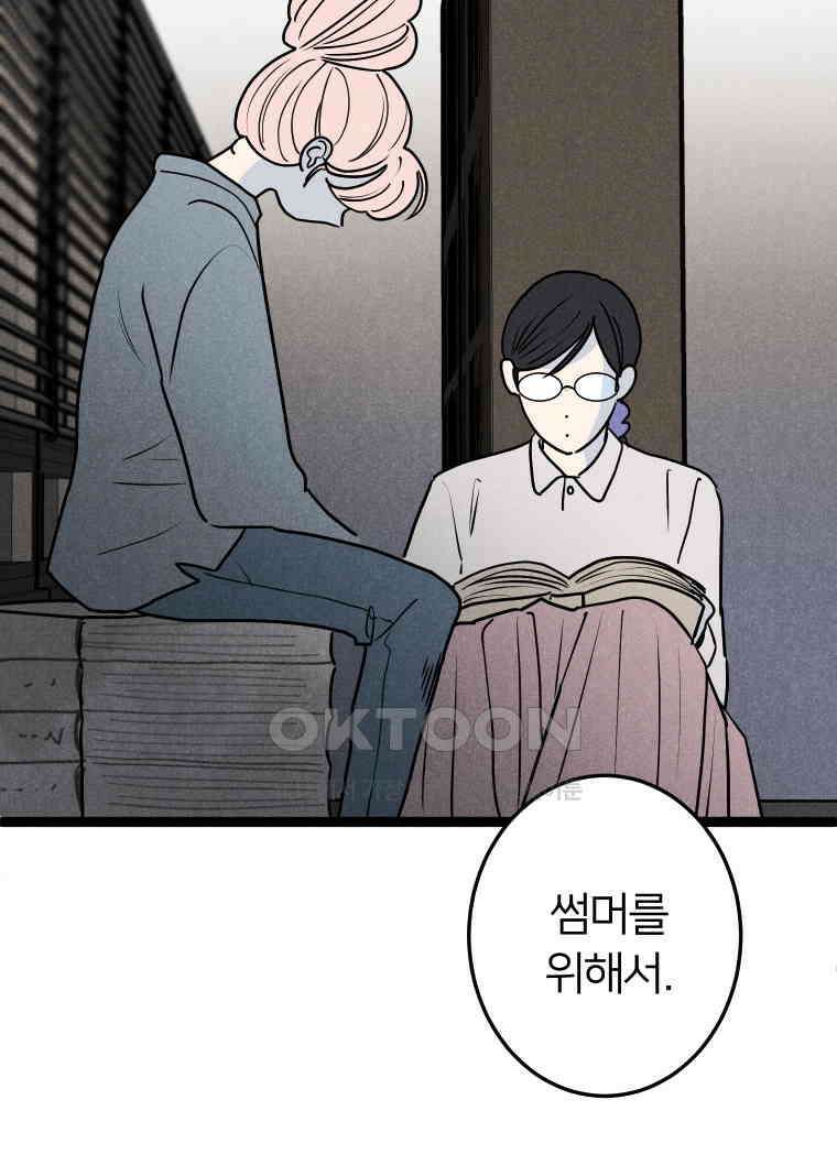 남산도서관 환생 북클럽 70화 12