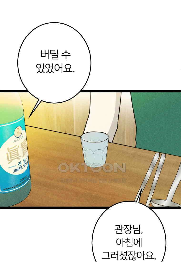 남산도서관 환생 북클럽 70화 13