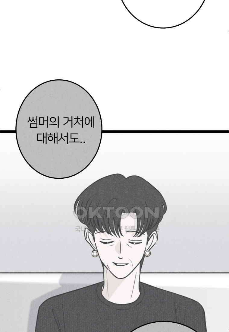 남산도서관 환생 북클럽 70화 14