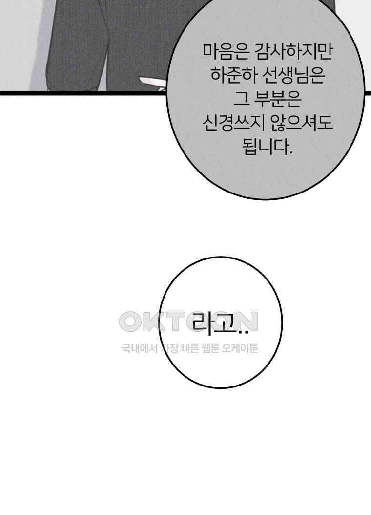남산도서관 환생 북클럽 70화 15