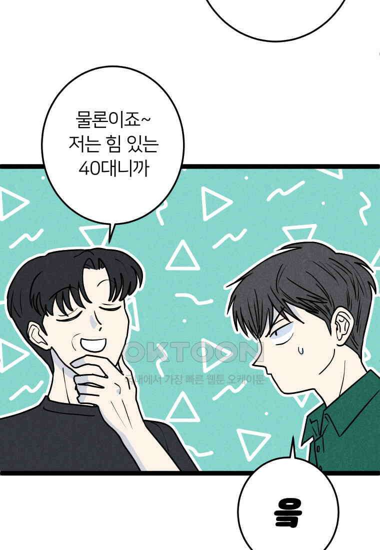 남산도서관 환생 북클럽 70화 17