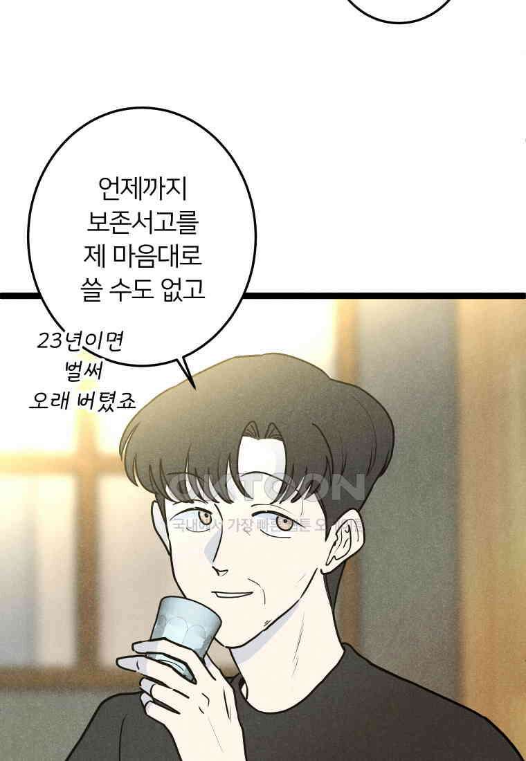 남산도서관 환생 북클럽 70화 18