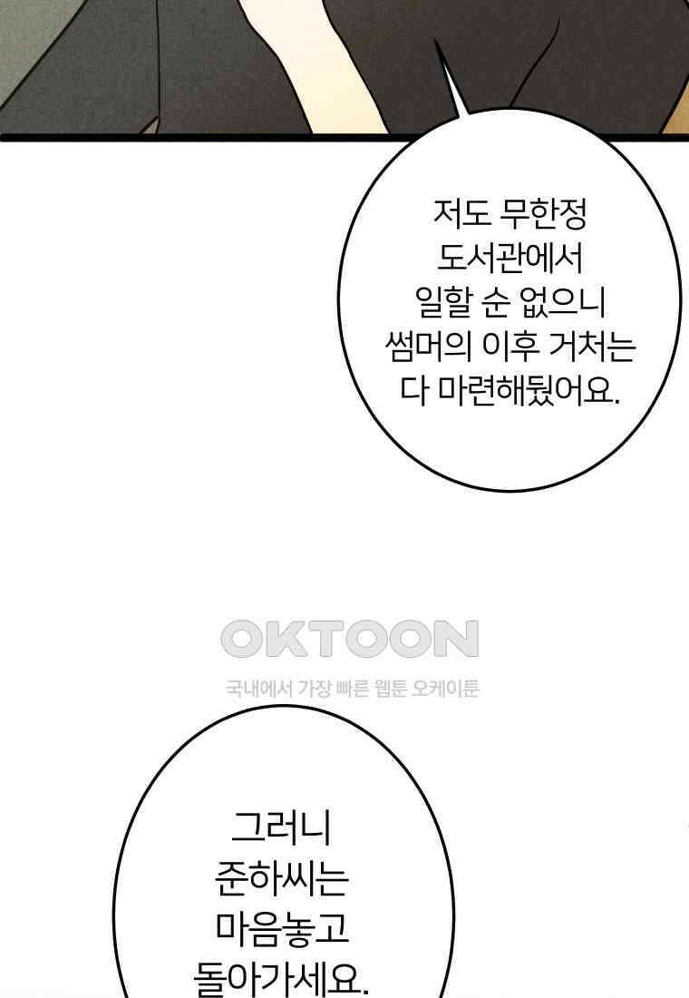 남산도서관 환생 북클럽 70화 19