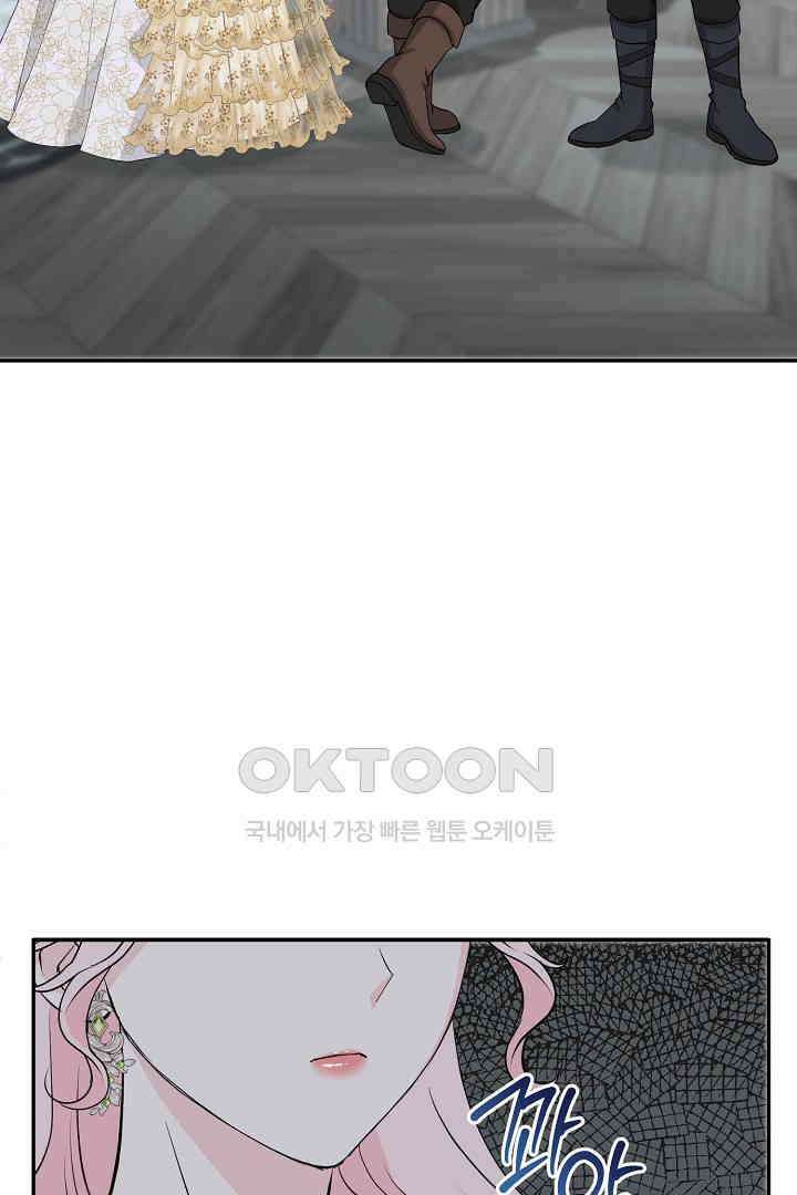 친구의 친구는 남인가요?  27화 9