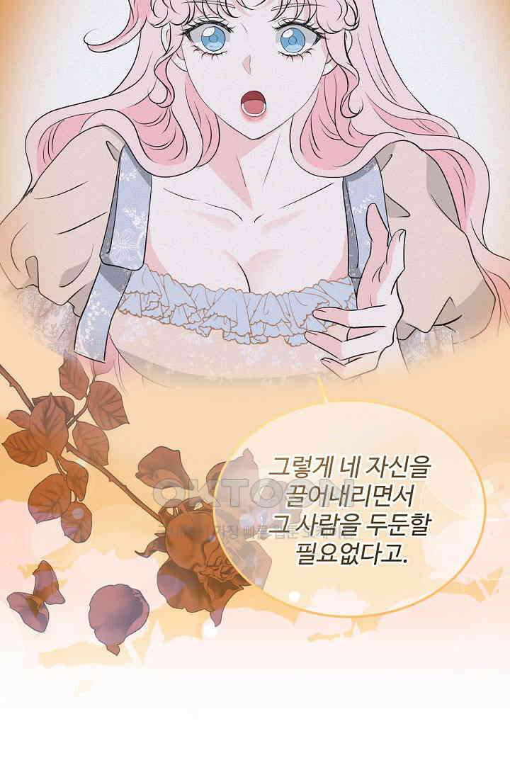 친구의 친구는 남인가요?  27화 35