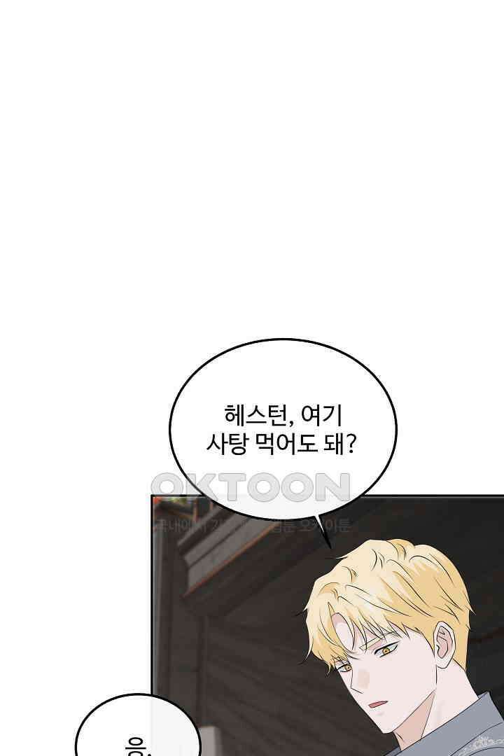 친구의 친구는 남인가요?  27화 37