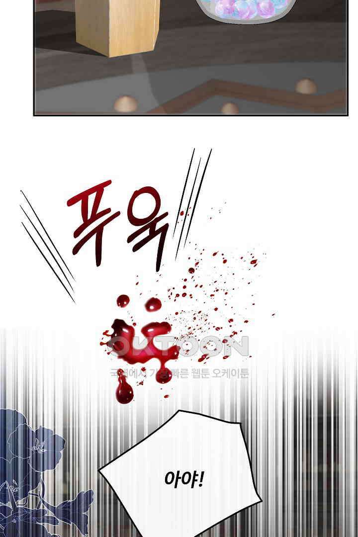 친구의 친구는 남인가요?  27화 40