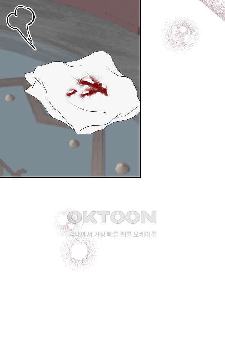 친구의 친구는 남인가요?  27화 58