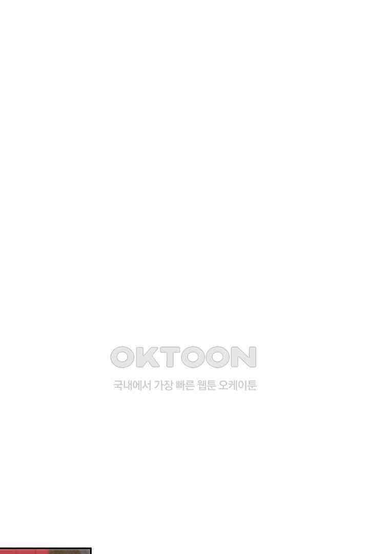 친구의 친구는 남인가요?  27화 59