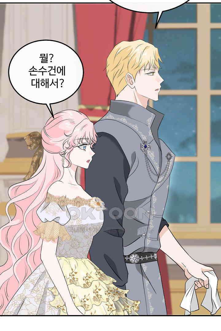 친구의 친구는 남인가요?  27화 78