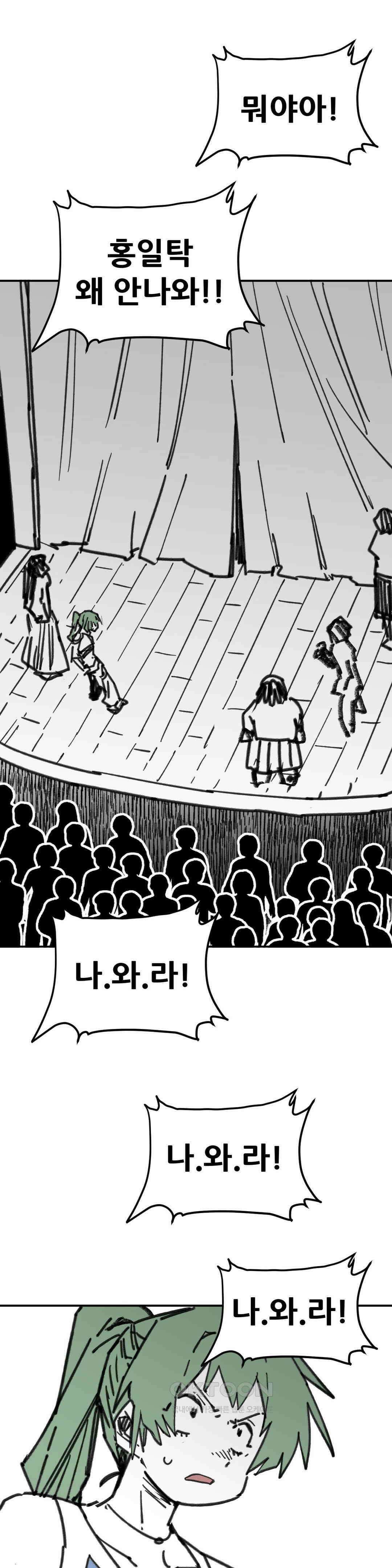 남고 소년 둘만의 시간 1