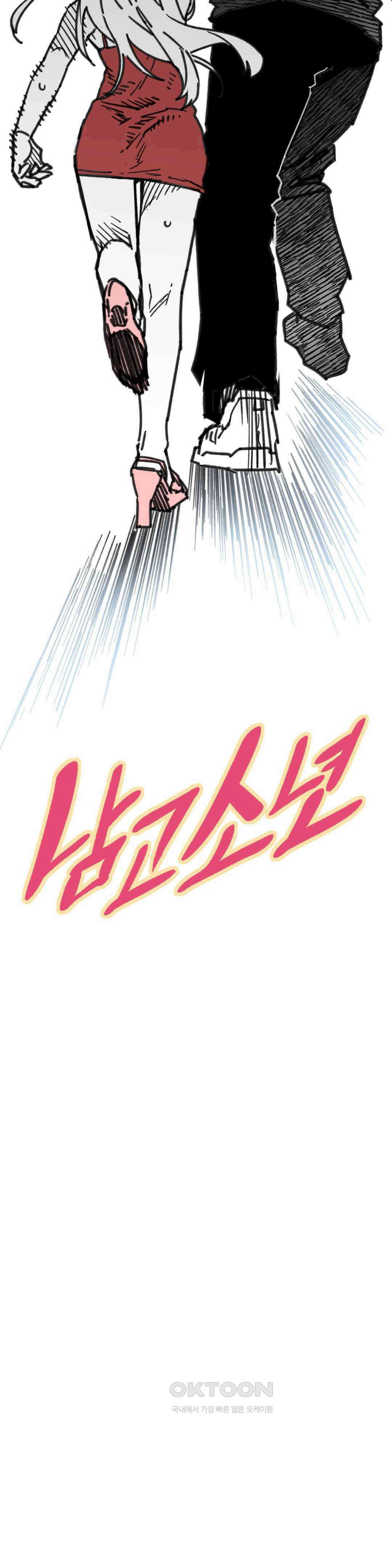 남고 소년 둘만의 시간 4