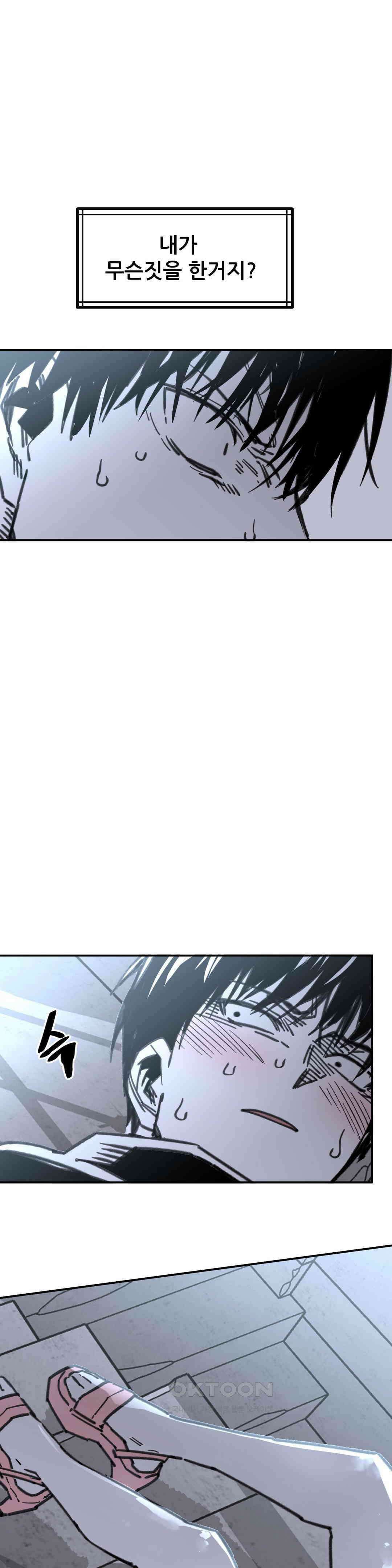 남고 소년 둘만의 시간 6