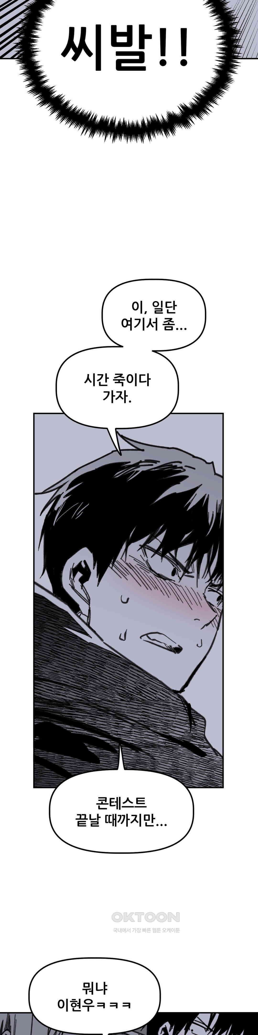 남고 소년 둘만의 시간 8