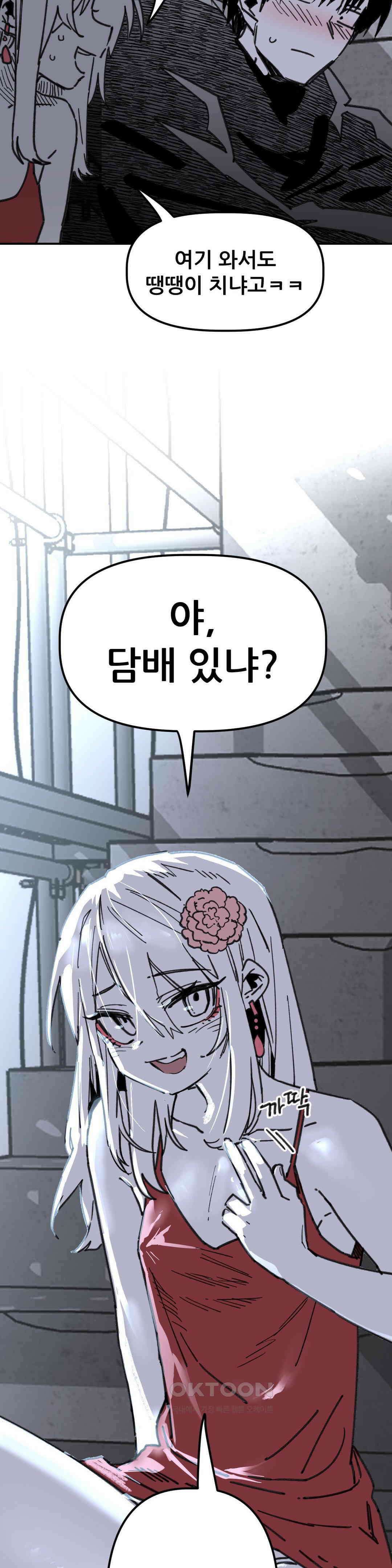 남고 소년 둘만의 시간 9