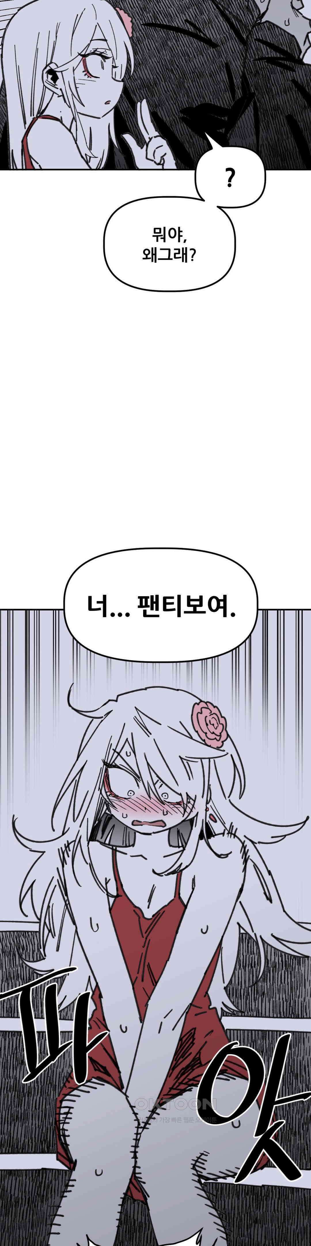 남고 소년 둘만의 시간 11