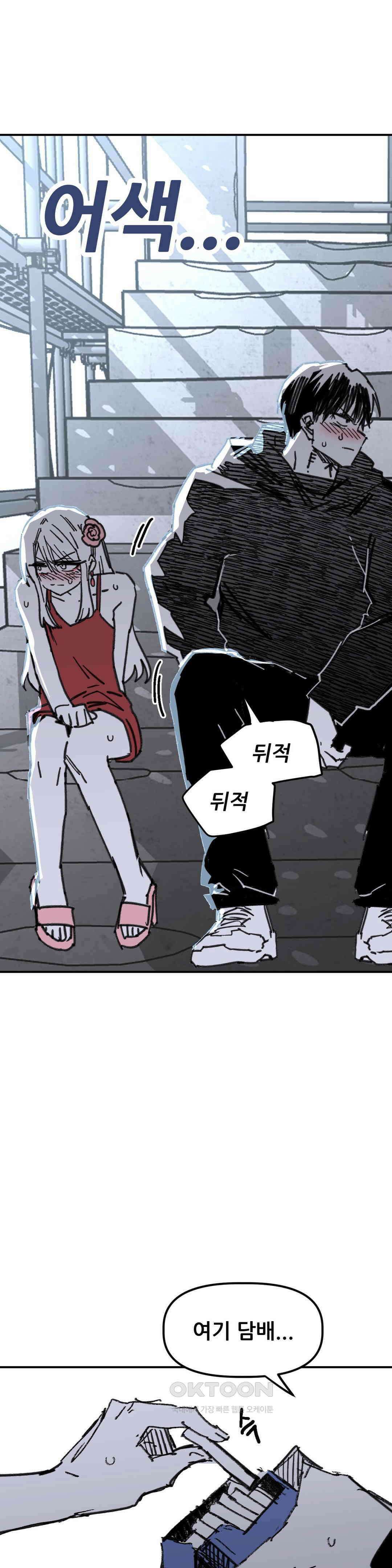 남고 소년 둘만의 시간 13
