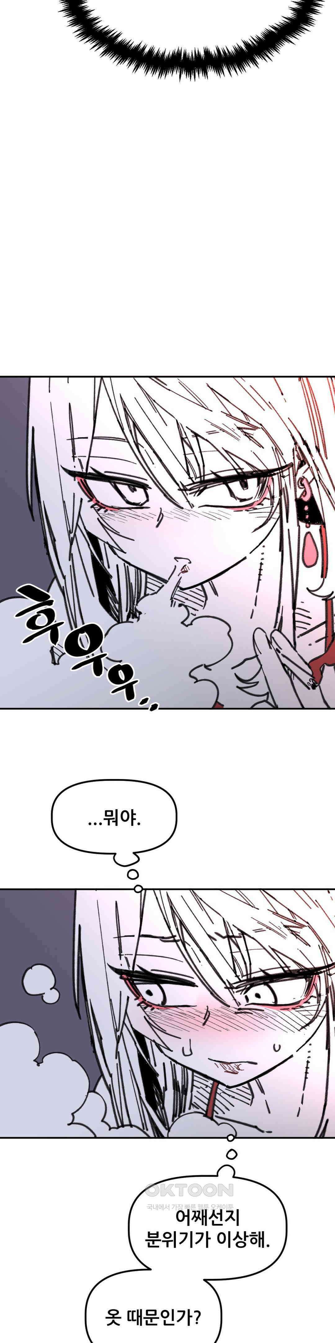남고 소년 둘만의 시간 17