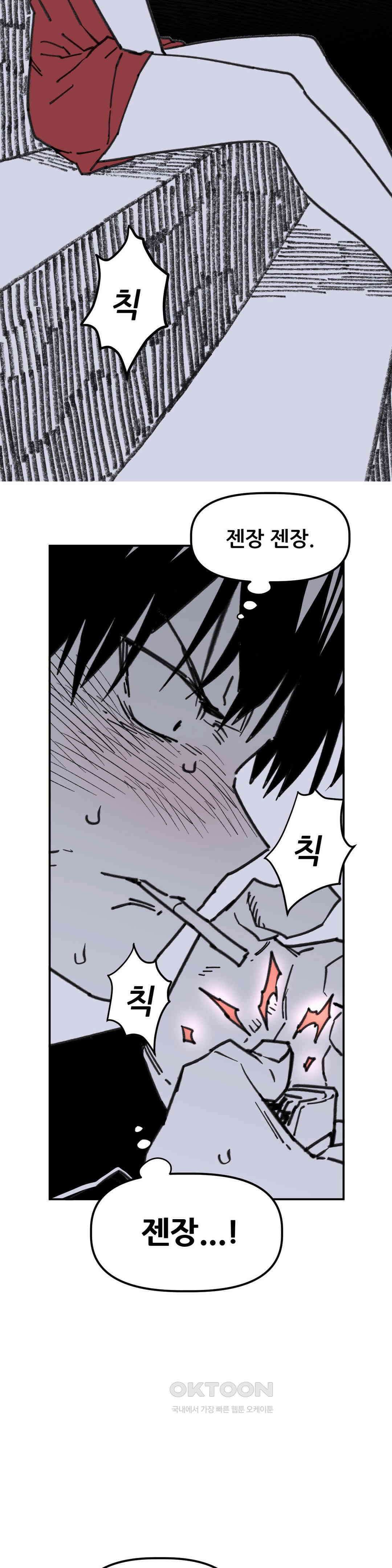남고 소년 둘만의 시간 19