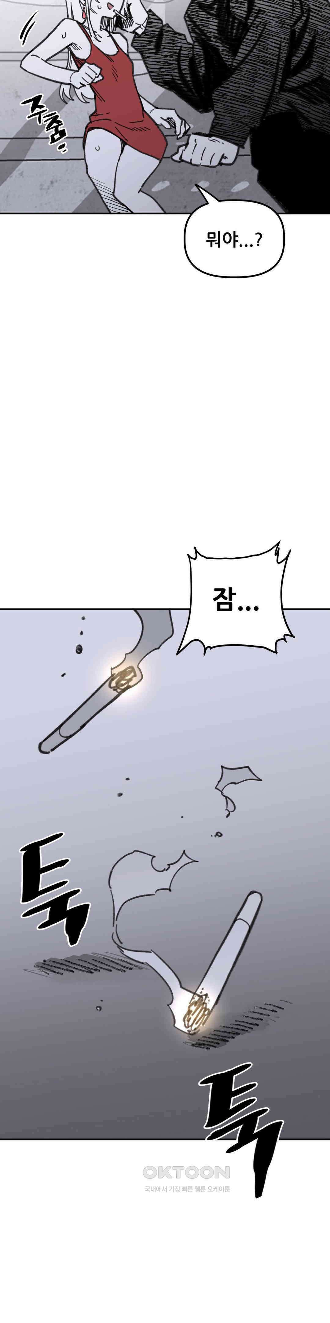 남고 소년 둘만의 시간 27