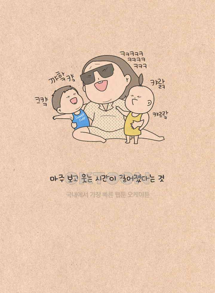 퀴퀴한 일기 ＃485． 우당탕탕 기저귀갈기 대작전 4