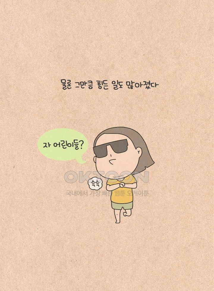 퀴퀴한 일기 ＃485． 우당탕탕 기저귀갈기 대작전 5