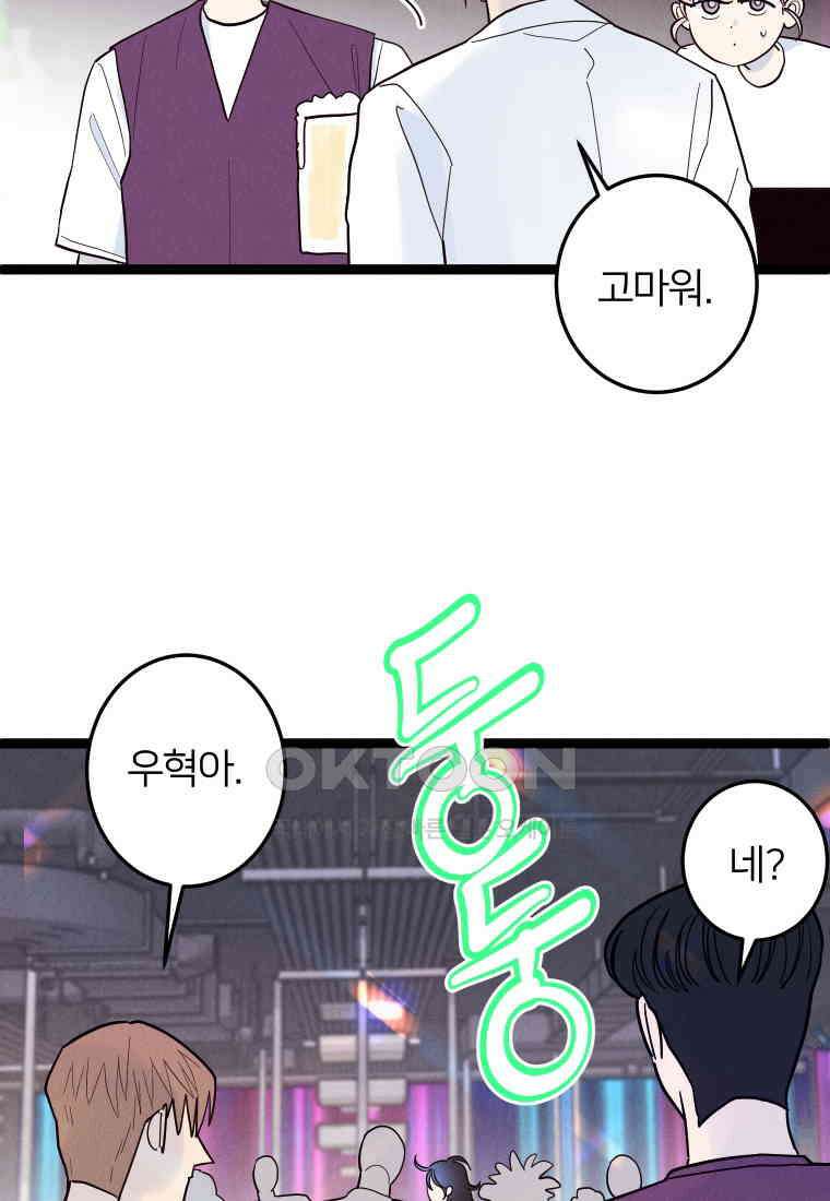 남산도서관 환생 북클럽 78화 14
