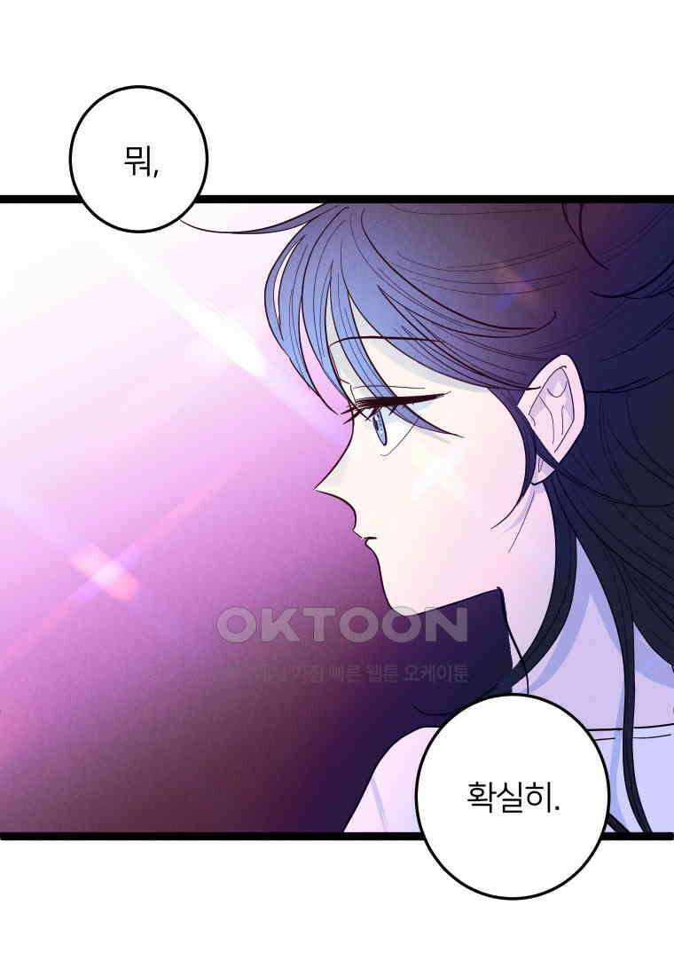 남산도서관 환생 북클럽 78화 17