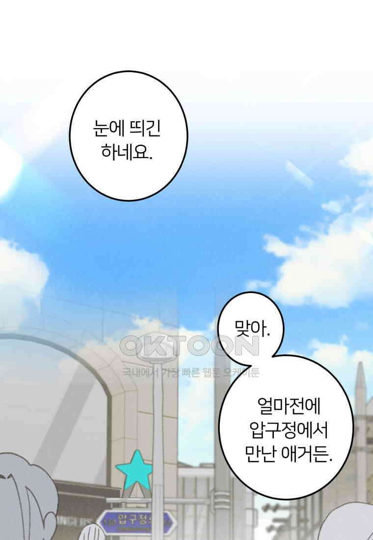 남산도서관 환생 북클럽 78화 18