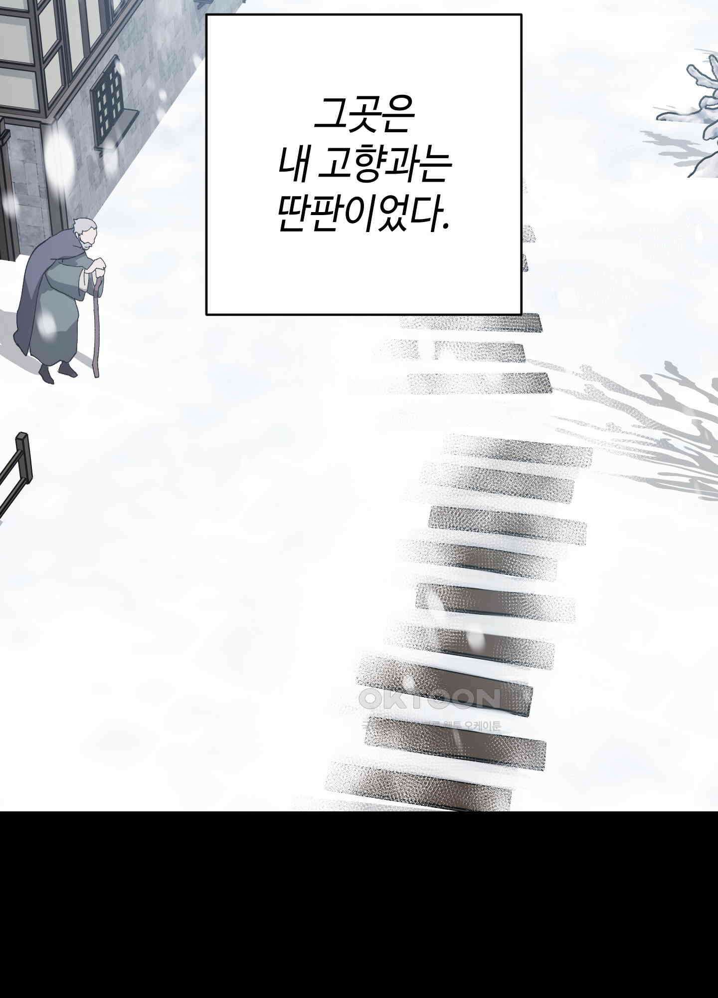태양의 꽃(BL) 85화 4