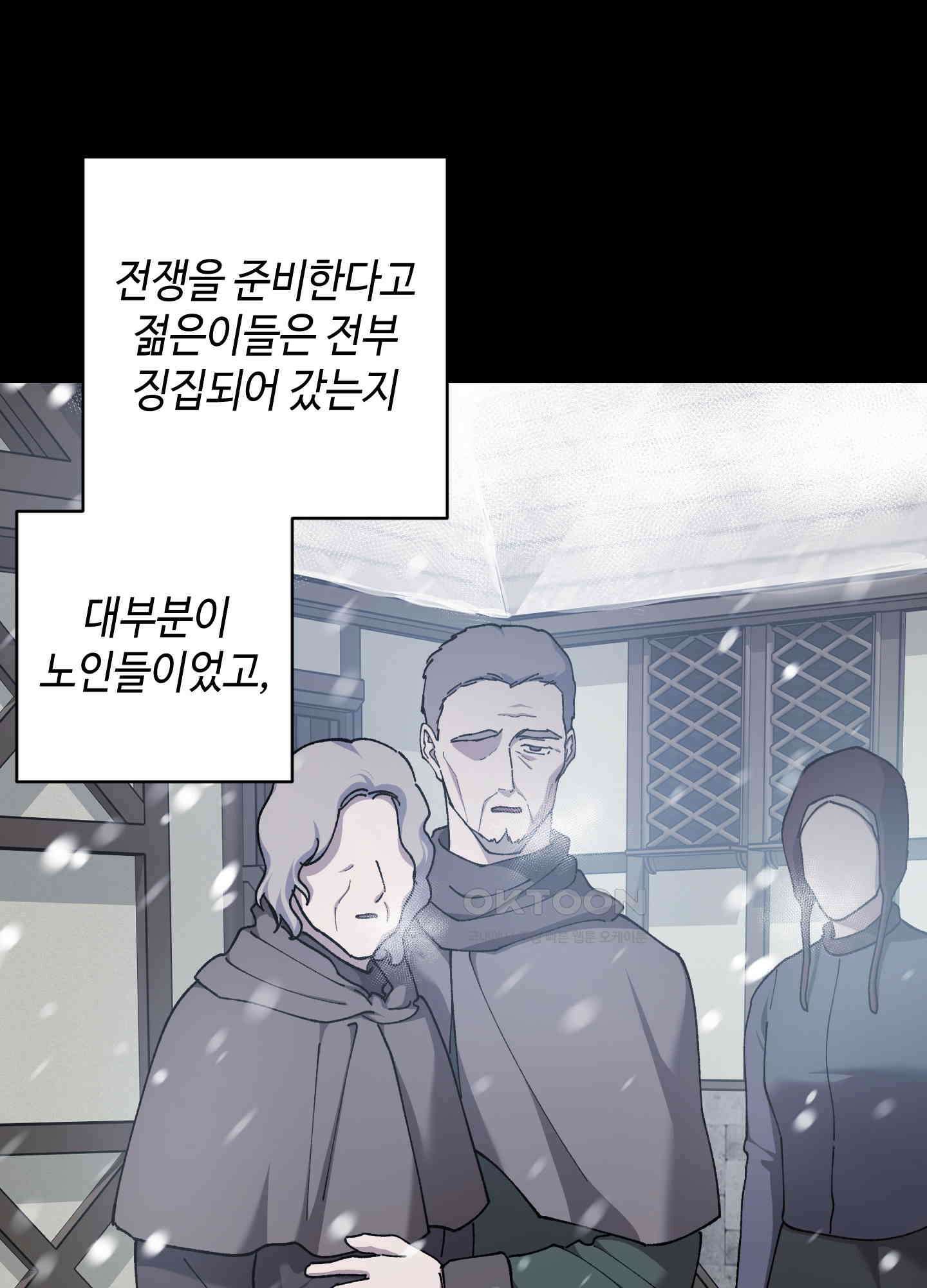 태양의 꽃(BL) 85화 5