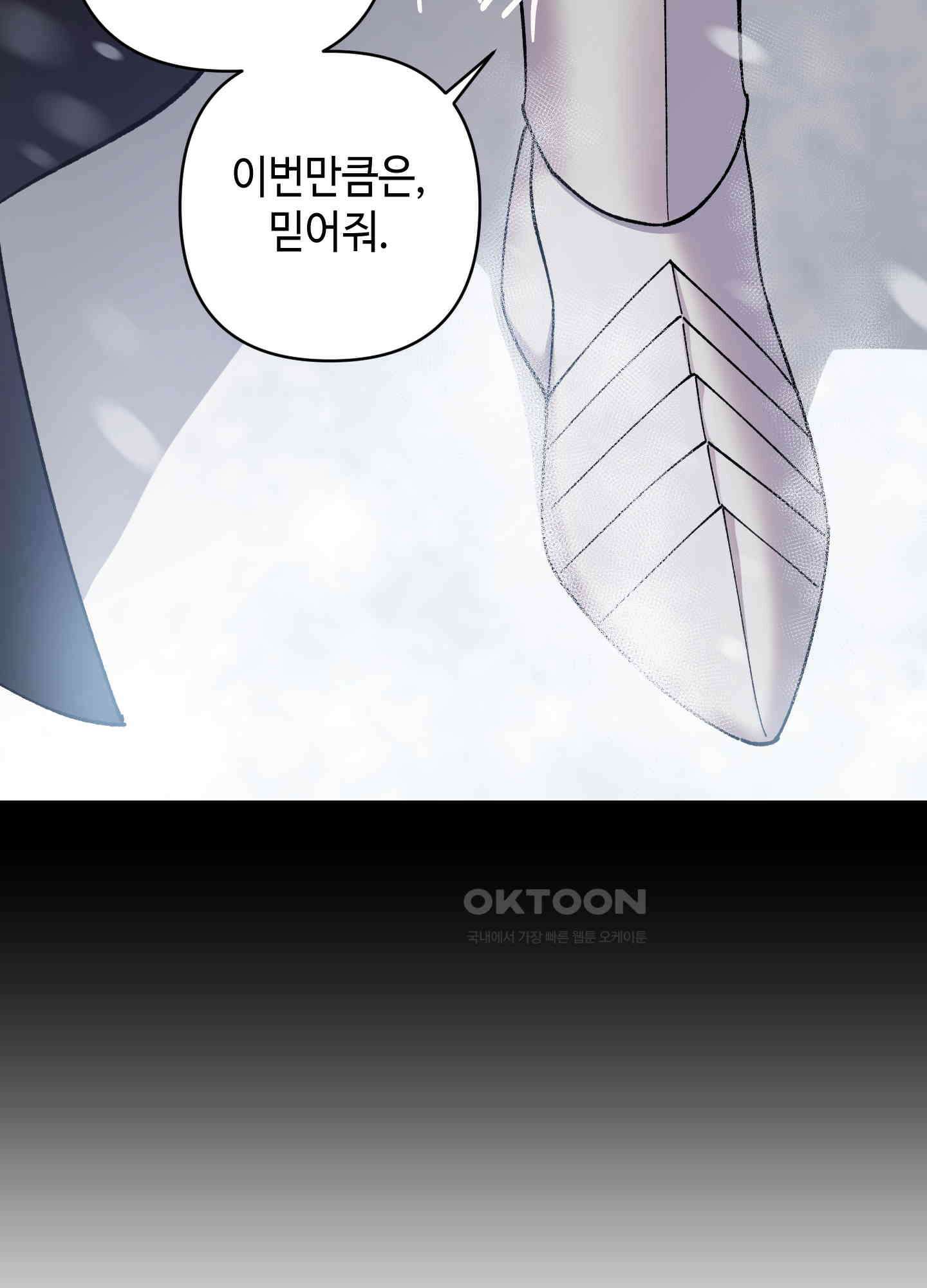 태양의 꽃(BL) 85화 15