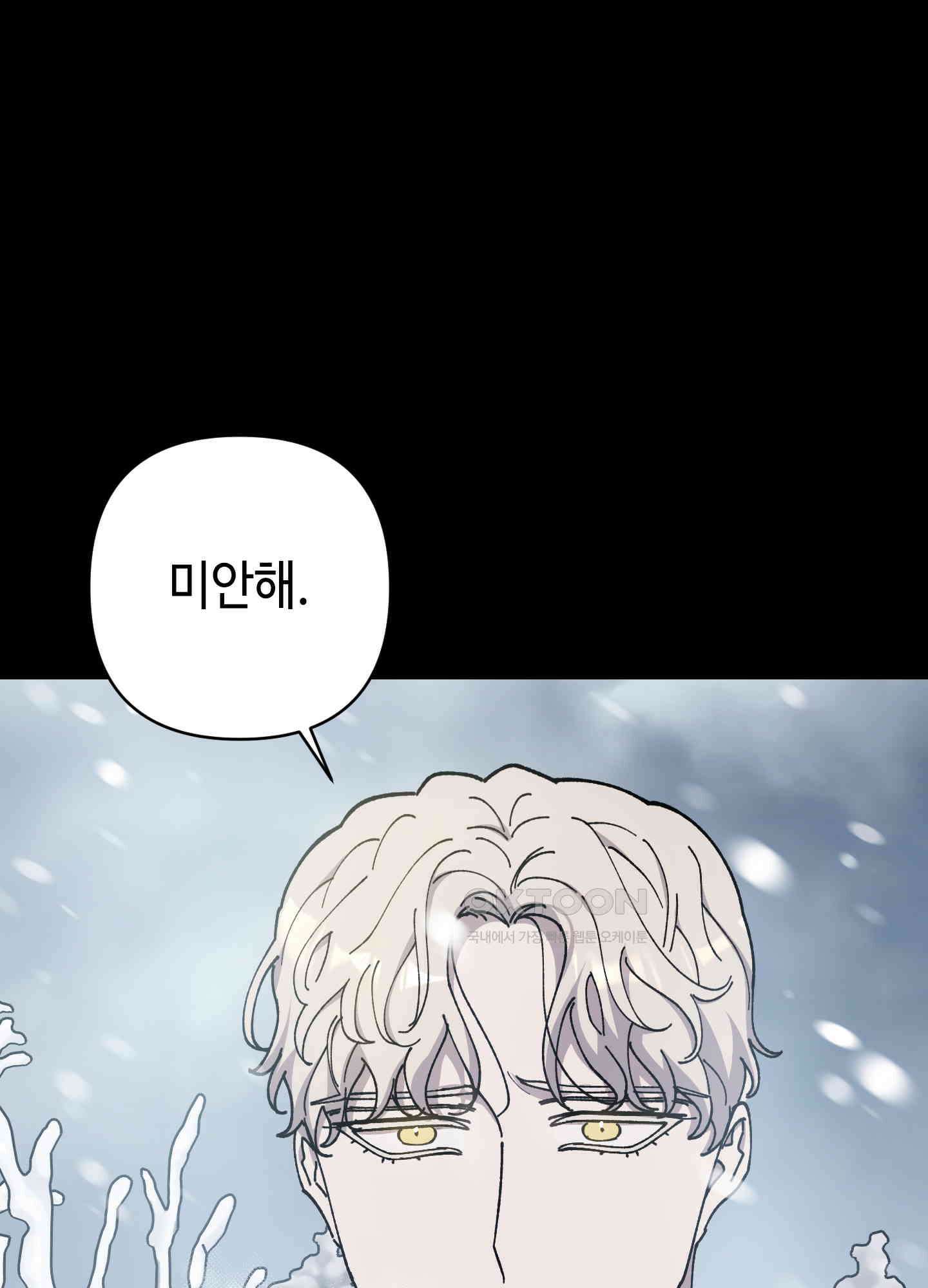 태양의 꽃(BL) 85화 21