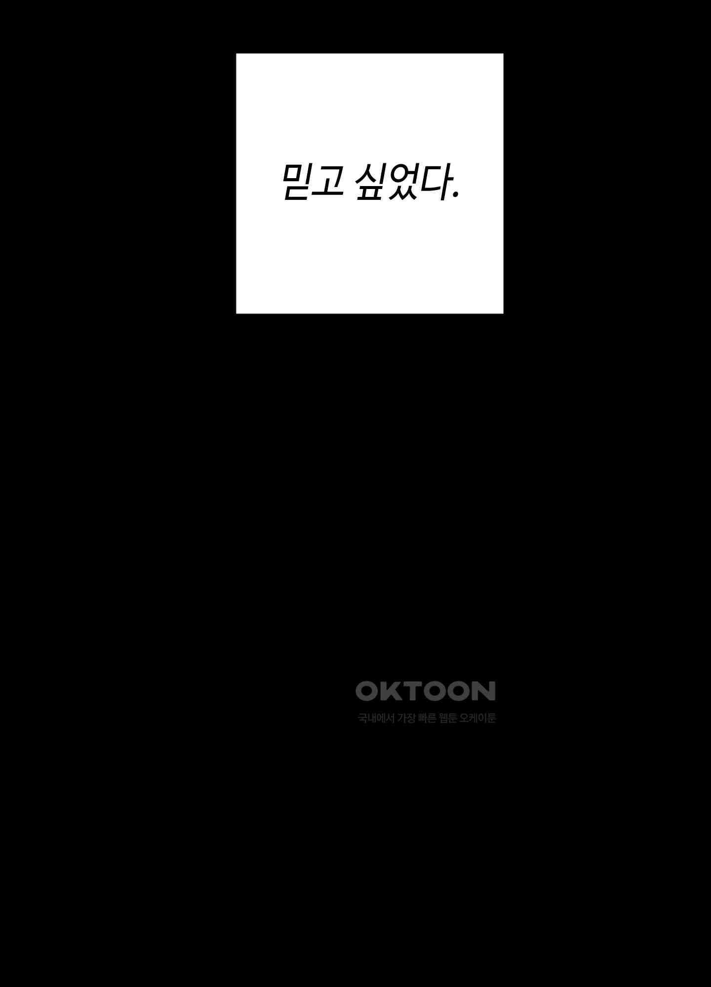태양의 꽃(BL) 85화 25