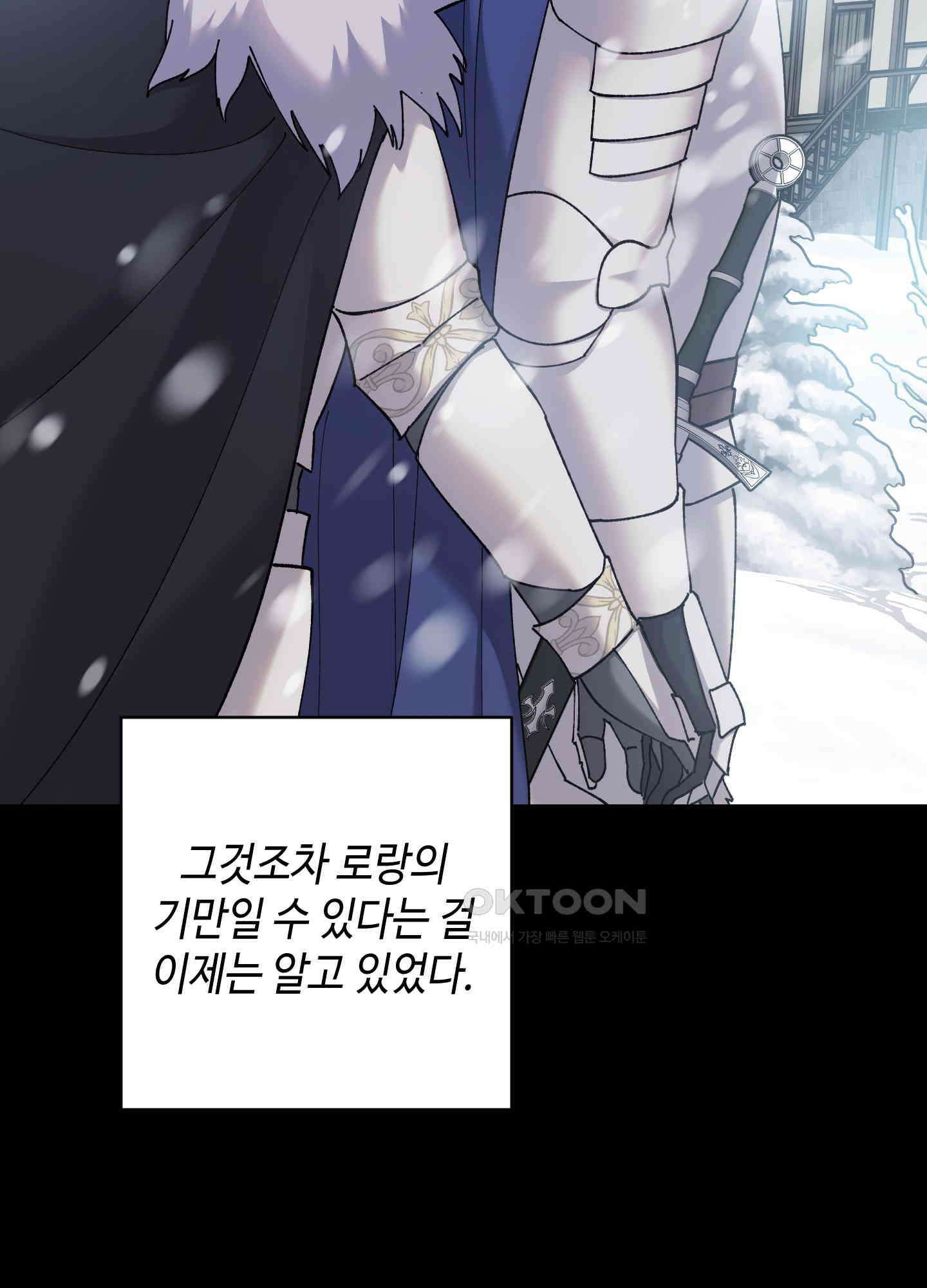 태양의 꽃(BL) 85화 27