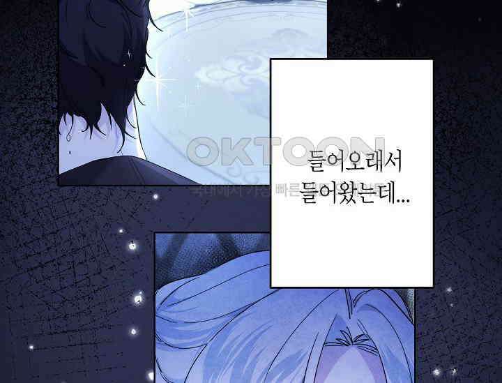 언니는 여동생을 바르게 키워야 합니다 66화 10