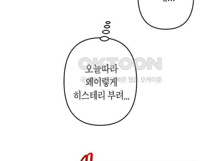 언니는 여동생을 바르게 키워야 합니다 66화 15
