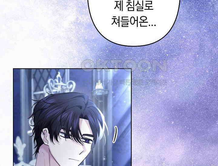 언니는 여동생을 바르게 키워야 합니다 66화 18