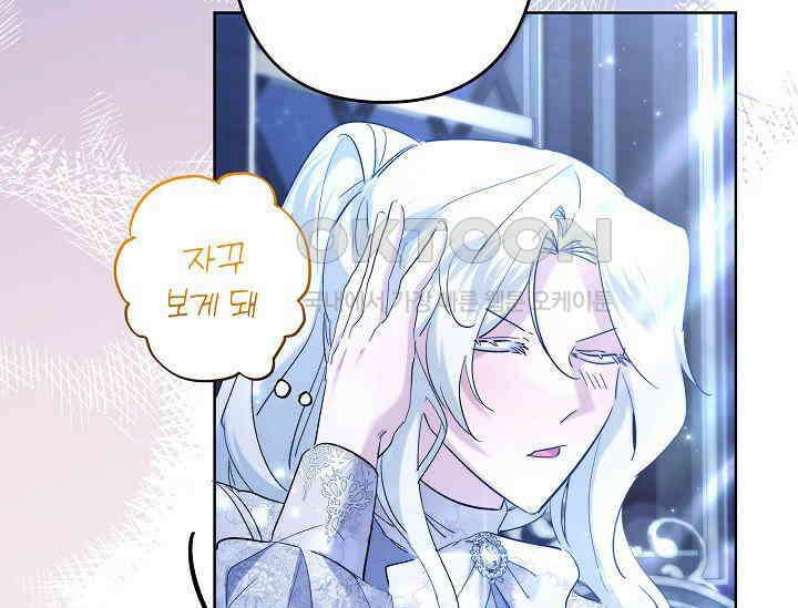 언니는 여동생을 바르게 키워야 합니다 66화 27