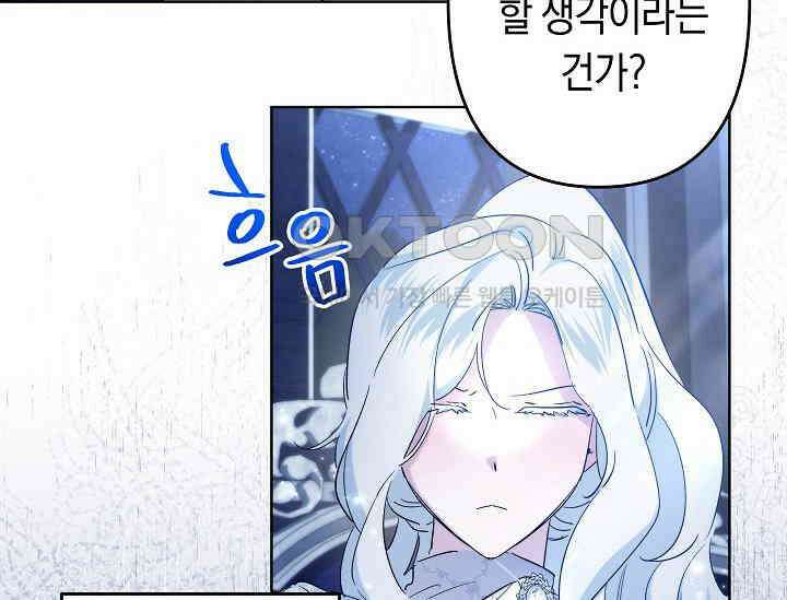 언니는 여동생을 바르게 키워야 합니다 66화 30