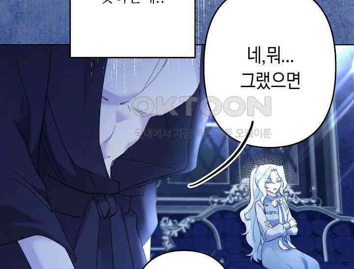 언니는 여동생을 바르게 키워야 합니다 66화 32