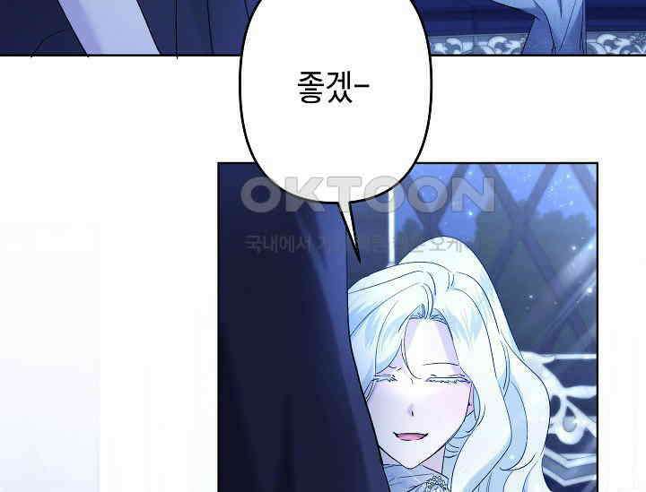 언니는 여동생을 바르게 키워야 합니다 66화 33