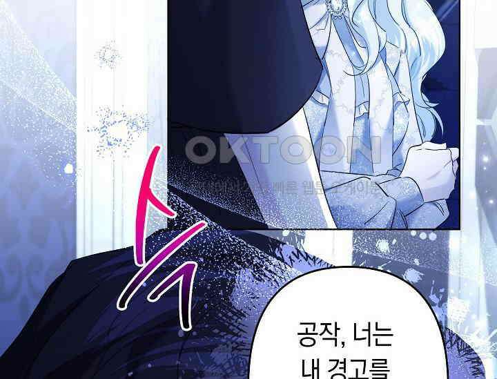 언니는 여동생을 바르게 키워야 합니다 66화 34